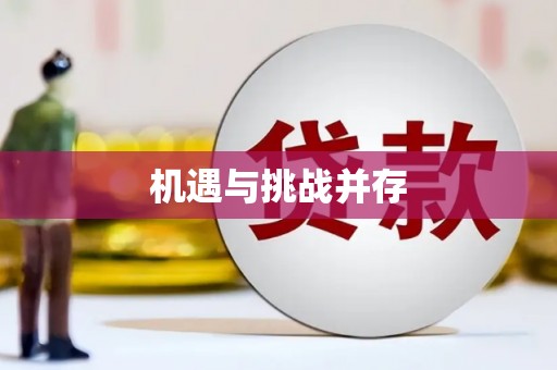 三地门机遇与挑战并存