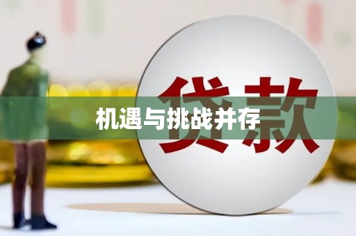三地门机遇与挑战并存