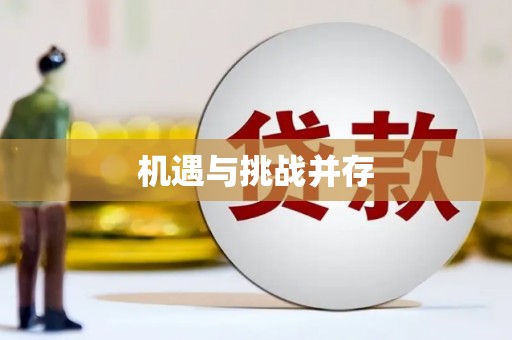 三地门机遇与挑战并存