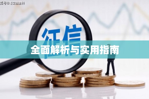 三地门全面解析与实用指南