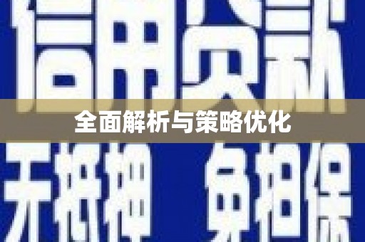 三地门全面解析与策略优化