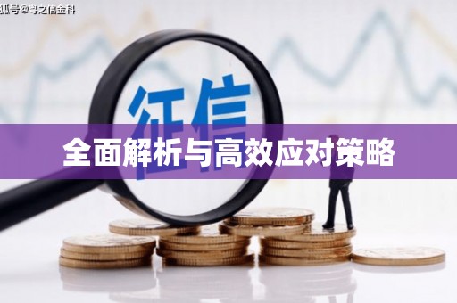三地门全面解析与高效应对策略